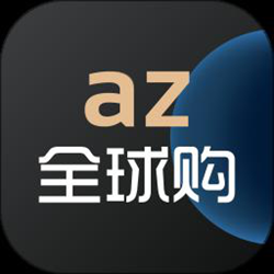 az全球购平台 v1.9.7 安卓版