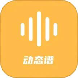 指北者动态谱 v1.0.26 安卓版