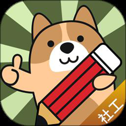 社会工作者练题狗 v3.0.1.0 安卓版
