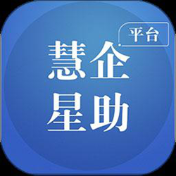 慧企星助 v3.8.63 安卓最新版