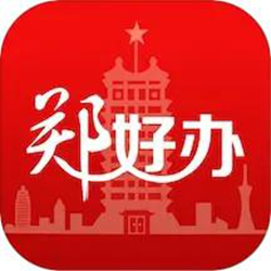 郑好办app最新版 v5.1.0 安卓手机版