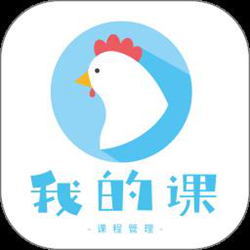 我的课app v4.6.0 安卓版