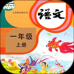 小学语文同步学 v2.0.7 安卓版