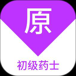初级药士原题库app v1.5.0 安卓版