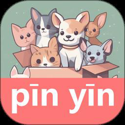 拼音学习机app v1.0.5 安卓版
