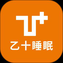乙十睡眠经常用的软件 v2.1.07 安卓官方正式版