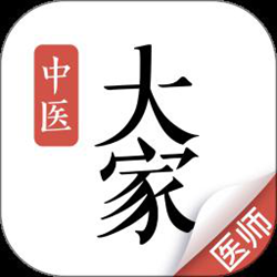 大家中医经常用的软件手机版 v4.26.2 安卓版
