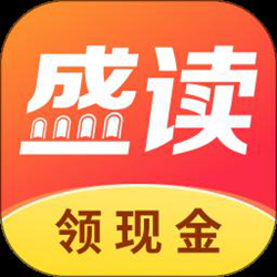 盛读 v1.1.0.2 安卓版