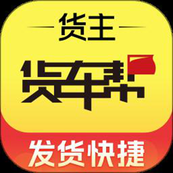 货车帮货主 v7.72.3 安卓全国版