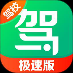 2024驾校一点通科目四模拟考试题经常用的软件 v15.7.0 安卓最新版本