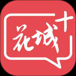 花城+ v5.8.27 安卓最新版