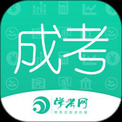 成人高考成考 v3.8.74 安卓最新版
