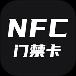 nfc门禁app v1.1.8 安卓版