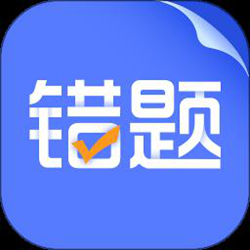 错题打印机经常用的软件手机版 v2.0.8 安卓官方正式版