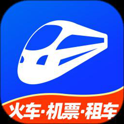 12306铁行火车票官方正式版 v9.0.0 安卓最新版