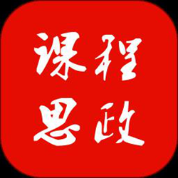 课程思政app v1.0.4 安卓官方正式版