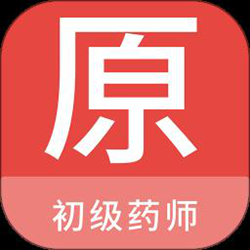 初级药师原题库app v1.5.0 安卓版