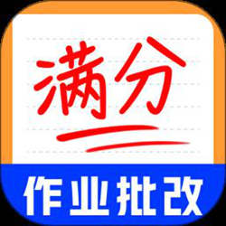 作业批改神器 v1.0.4 安卓版