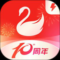 天鹅到家极速版app v9.3.0.0 安卓版