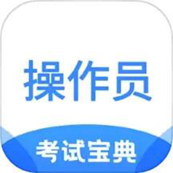 消防设施操作员考试宝典 v2.1 安卓版