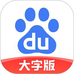 百度大字版苹果版 v2.29.0 iphone版