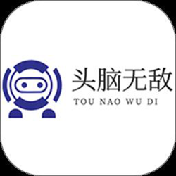 头脑无敌速算app v4.1 安卓版