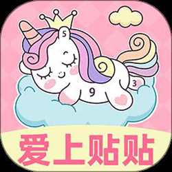 魔法贴贴 v2.1.1 安卓版