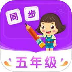 小学同步五年级app v3.7.2 安卓版