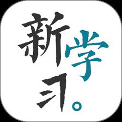 新学习手机版 v4.1.6 安卓版