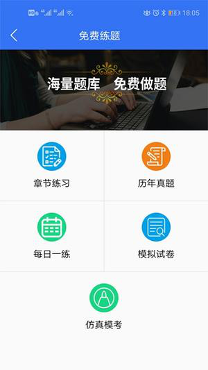 大立网校app官方正式版下载