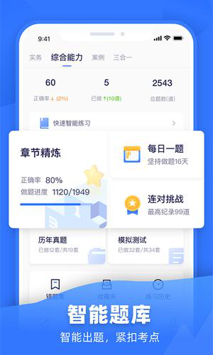 嗨学课堂官方正式版下载