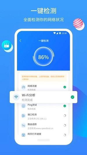 网维助手经常用的软件下载安装手机版
