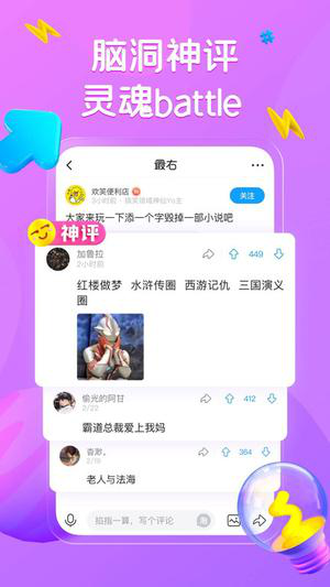 最右ios版下载