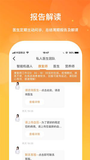 富士康香信app官方下载