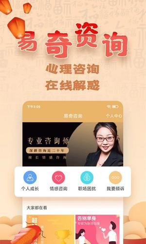 易奇文化app下载