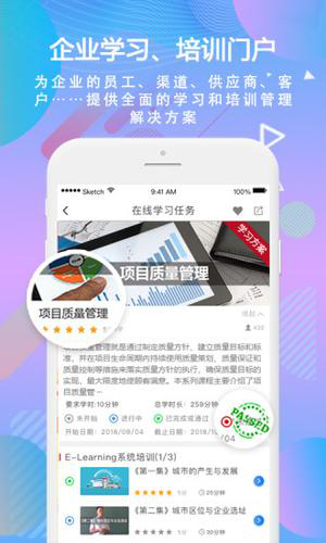 移动学习经常用的软件下载