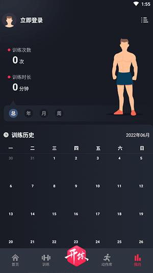 gofit开练app应用于方法