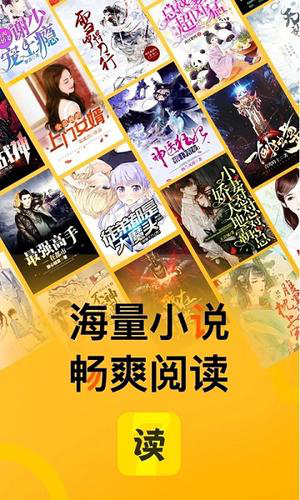 七读免费小说下载安装经常用的软件