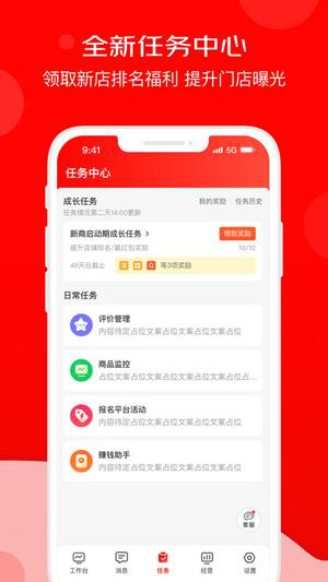 京东到家商家版app下载