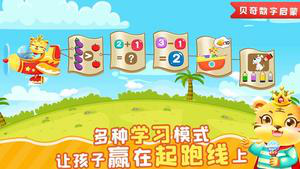 儿童数学逻辑思维经常用的软件下载