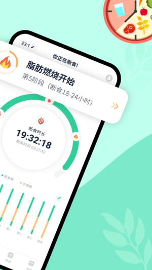 辟谷计时器免费下载安装