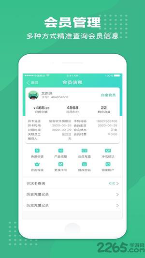 商户收银宝企业版app下载