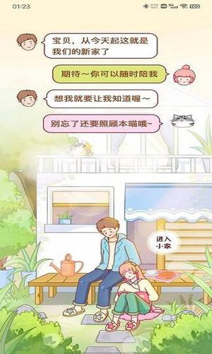 心动日常应用于方法