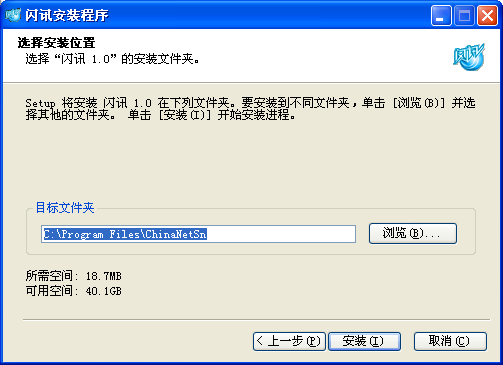 闪讯客户端