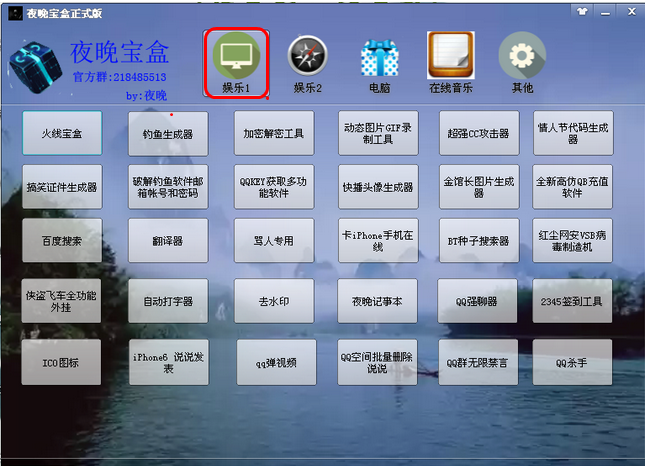 夜晚宝盒