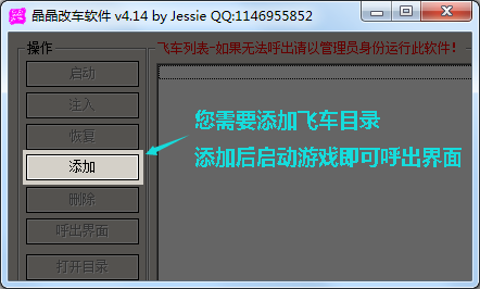 qq飞车晶晶改车经常用的软件