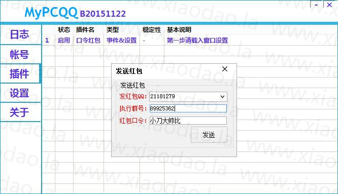 qq口令红包生成器