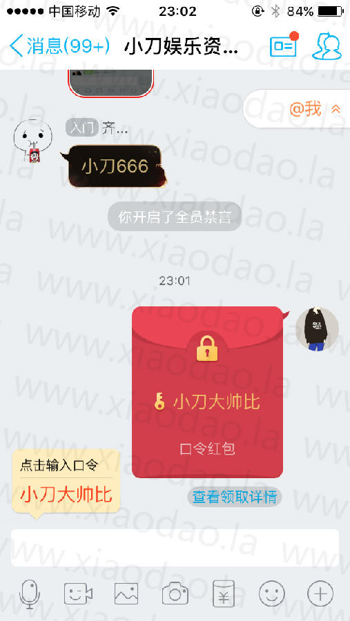 qq口令红包生成器