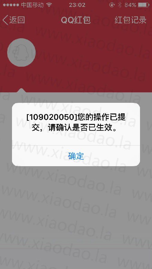 qq口令红包生成器