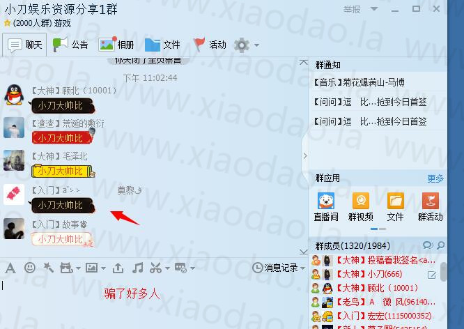 qq口令红包生成器
